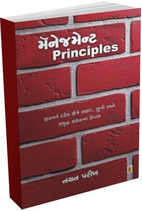 Management Principles Management Principles